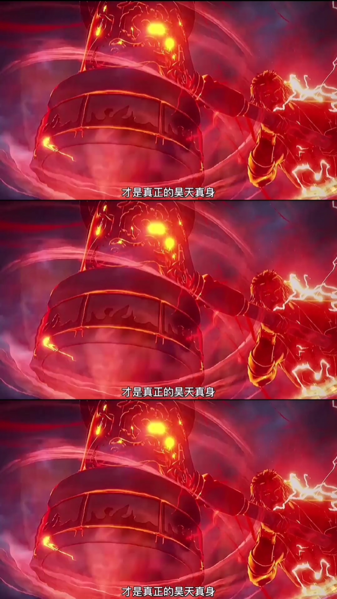 还是唐昊的武魂真身霸气