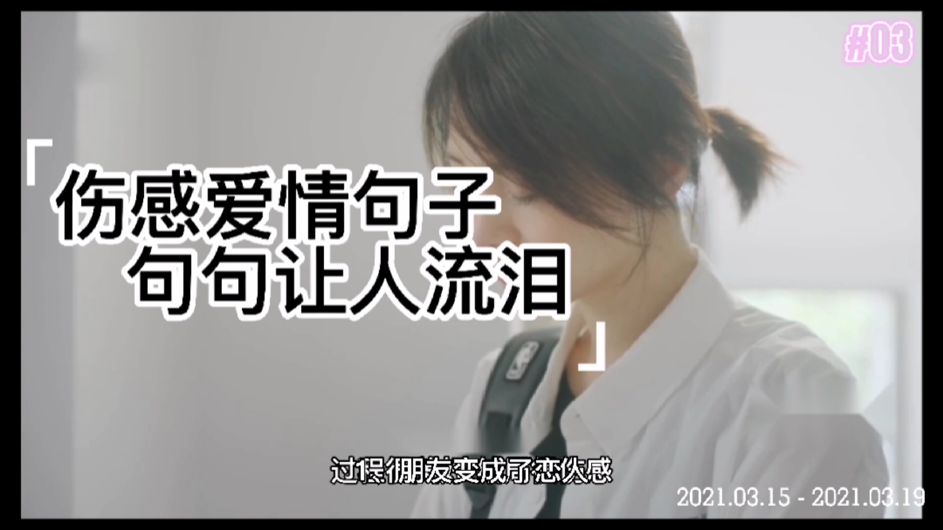 爱情#伤感爱情句子,句句让人流泪,说的我小心肝好痛啊!