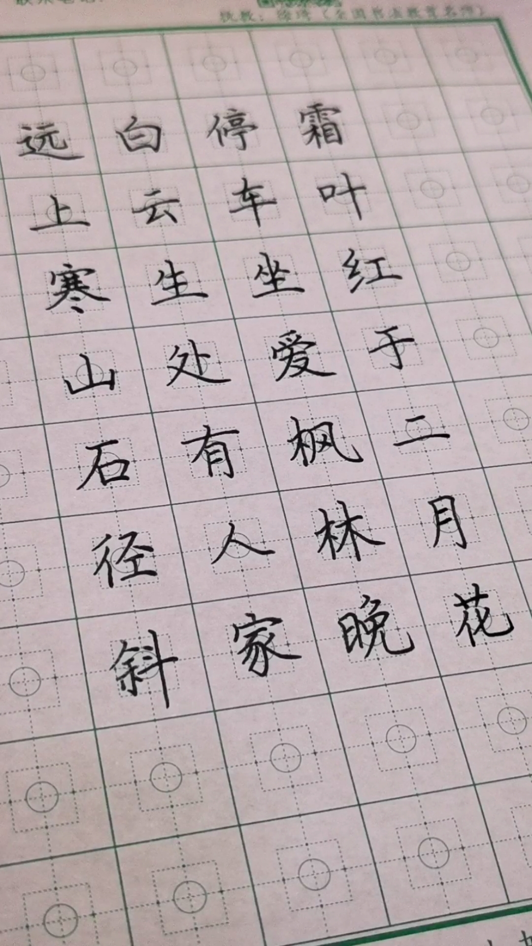 青藤硬笔公益课堂学硬笔就在青藤硬笔关于写字的什么都有签名教学段子