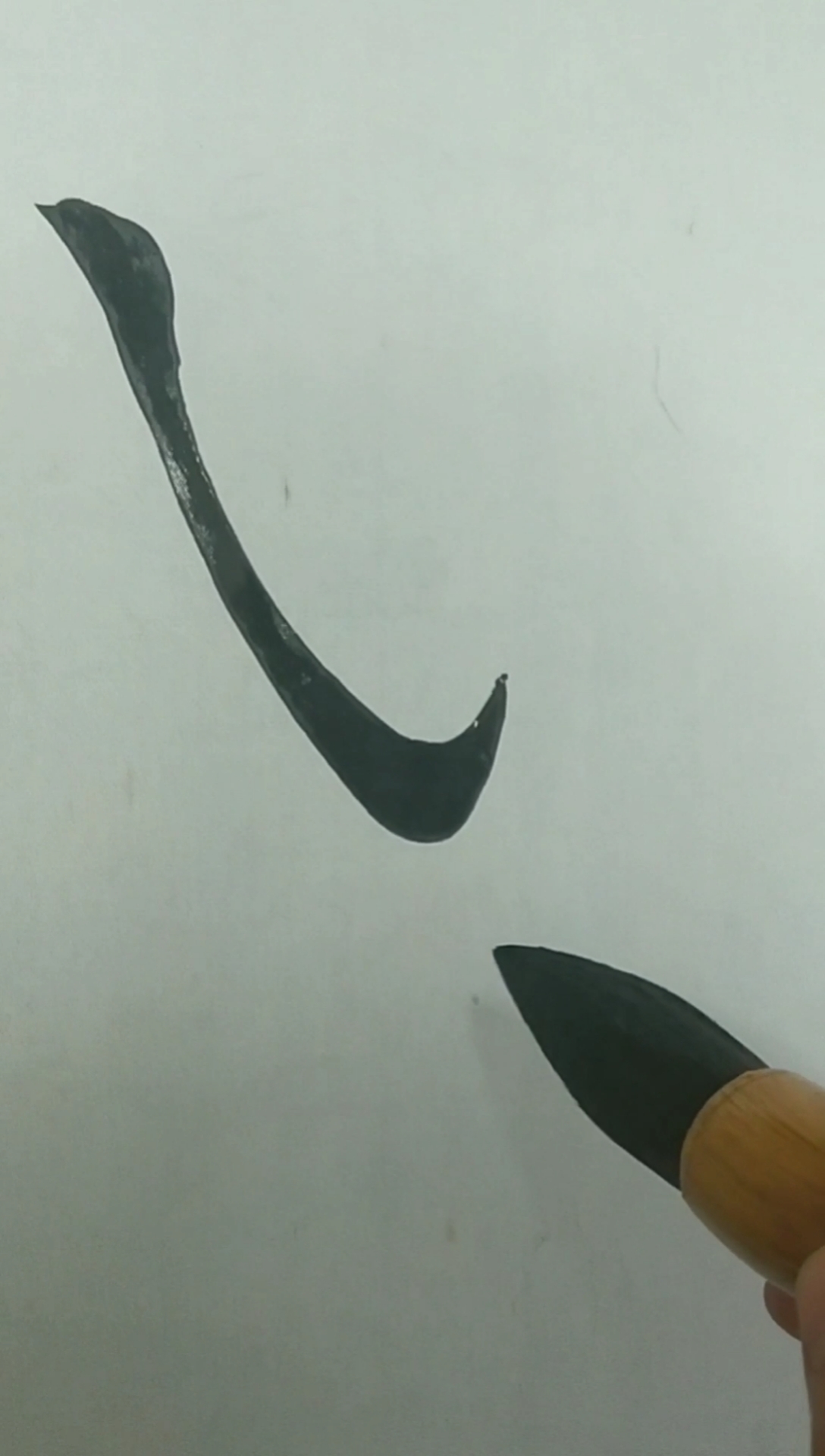 军山写字#毛笔弯钩的慢动作!