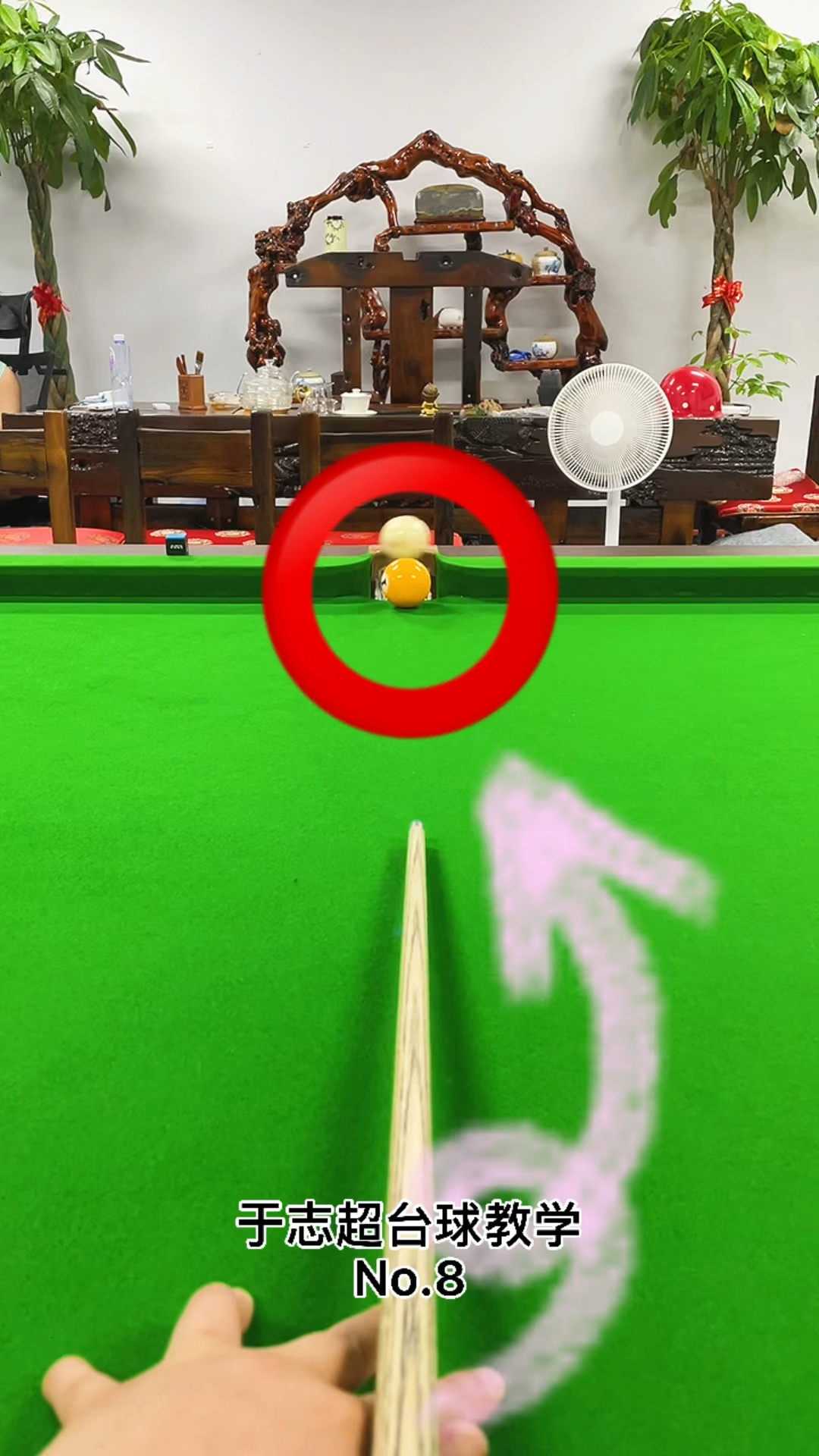 台球第八集于志超台球教学低杆技巧低杆也叫稍枪和缩枪还有缩杆