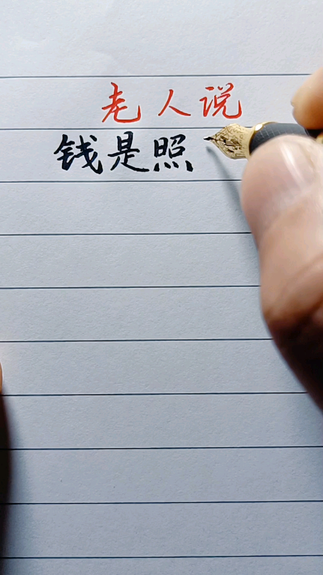 全民涨知识钱是照妖镜也是量心尺