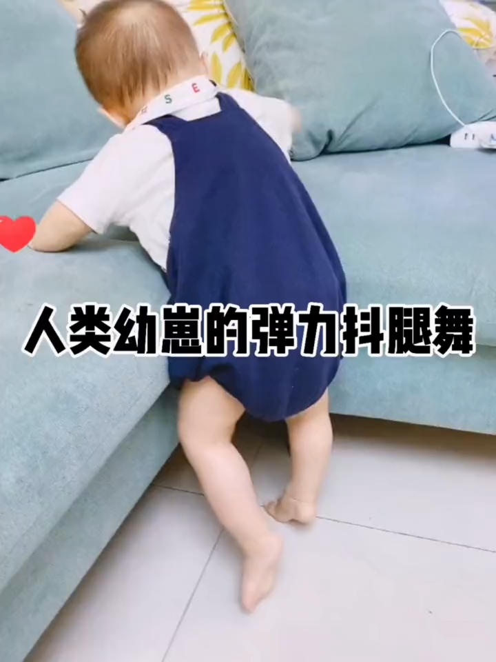 人类幼崽的弹力抖腿舞…这节奏感也是没谁了