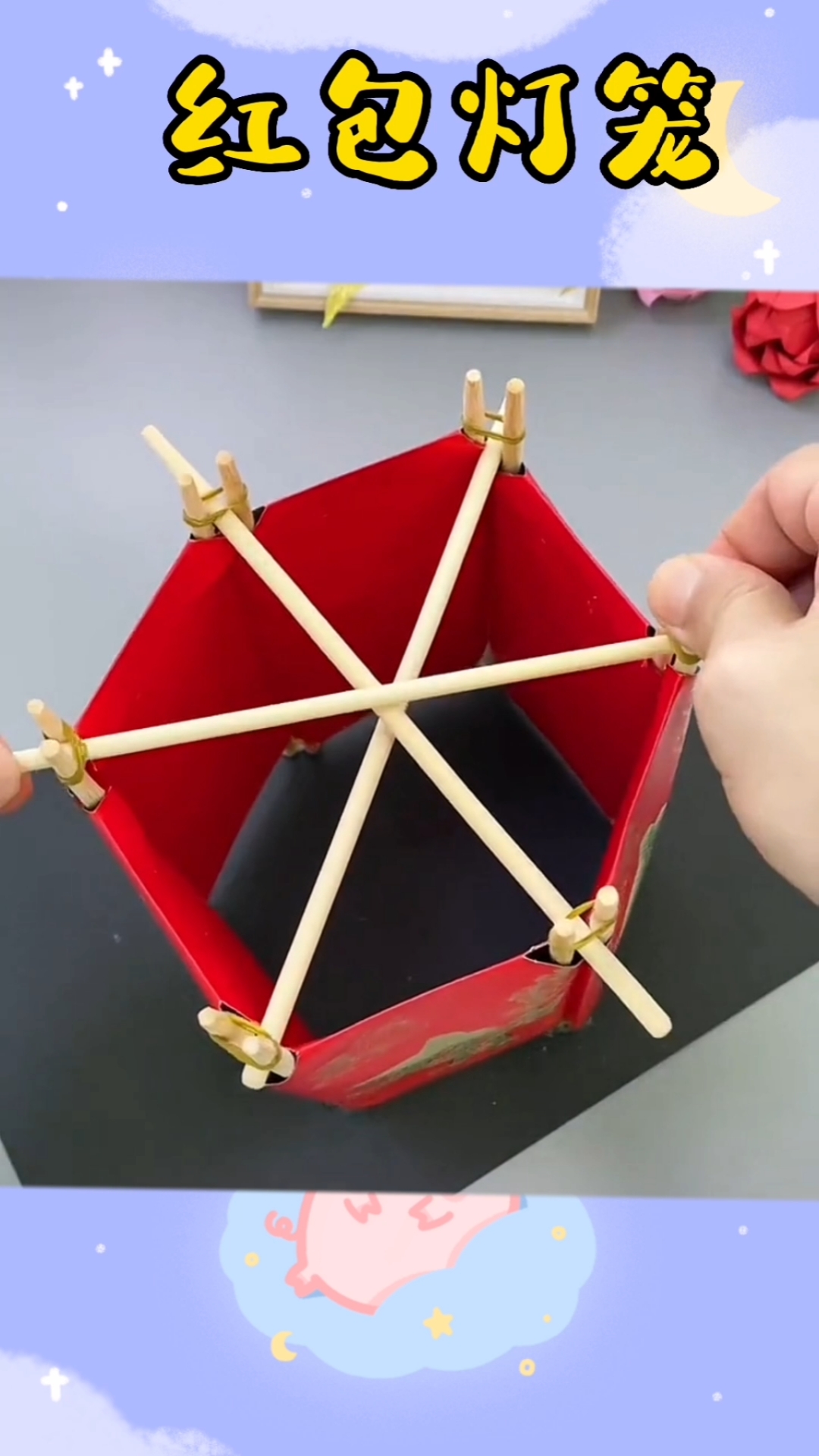 快快试一下吧,废旧红包做个立体灯笼94-度小视
