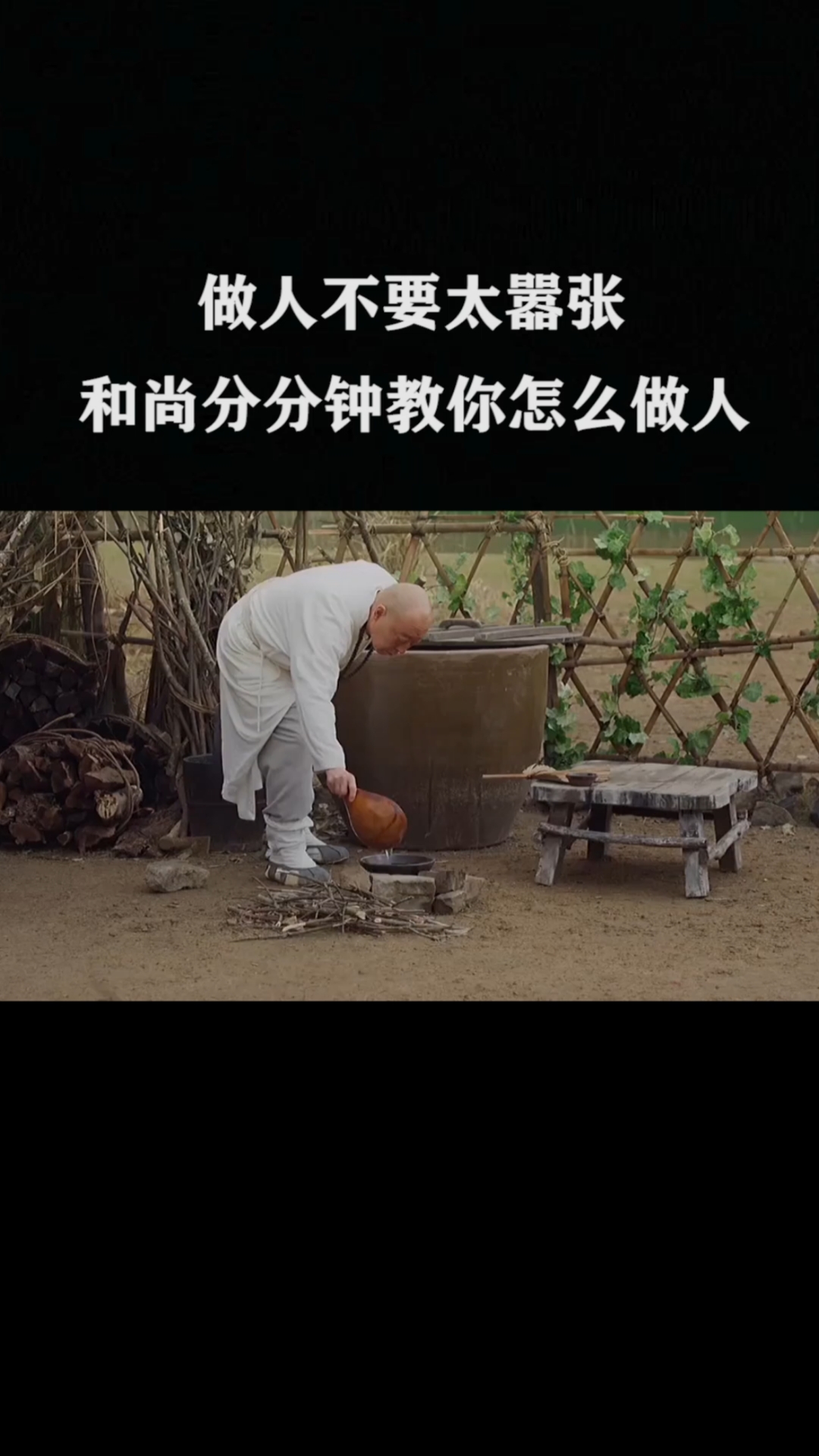 做人不要太嚣张分分钟教你做人