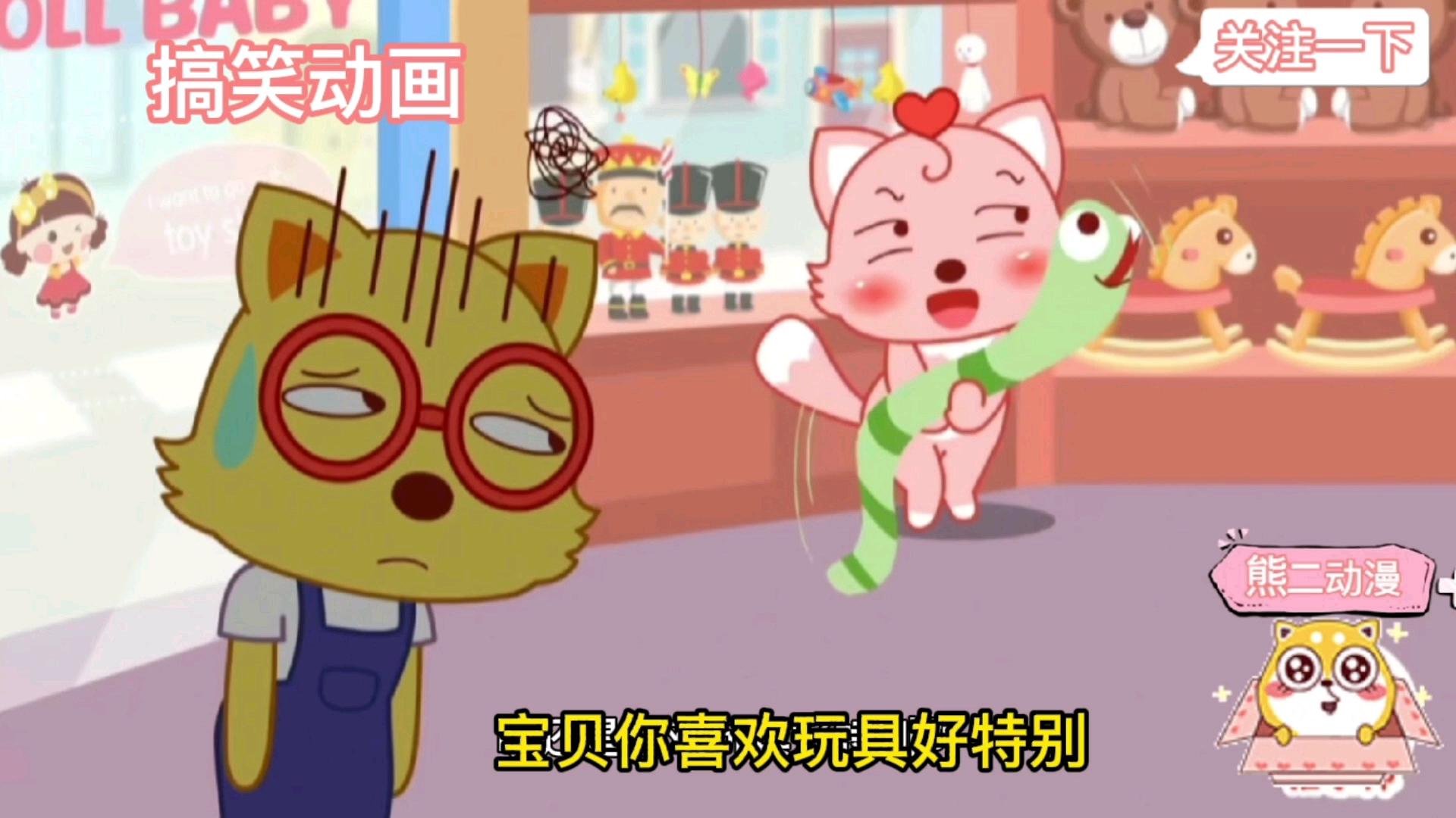 搞笑萌宠#猫小帅搞笑动画故事,宝贝你喜号很特别,妈妈都吓到了