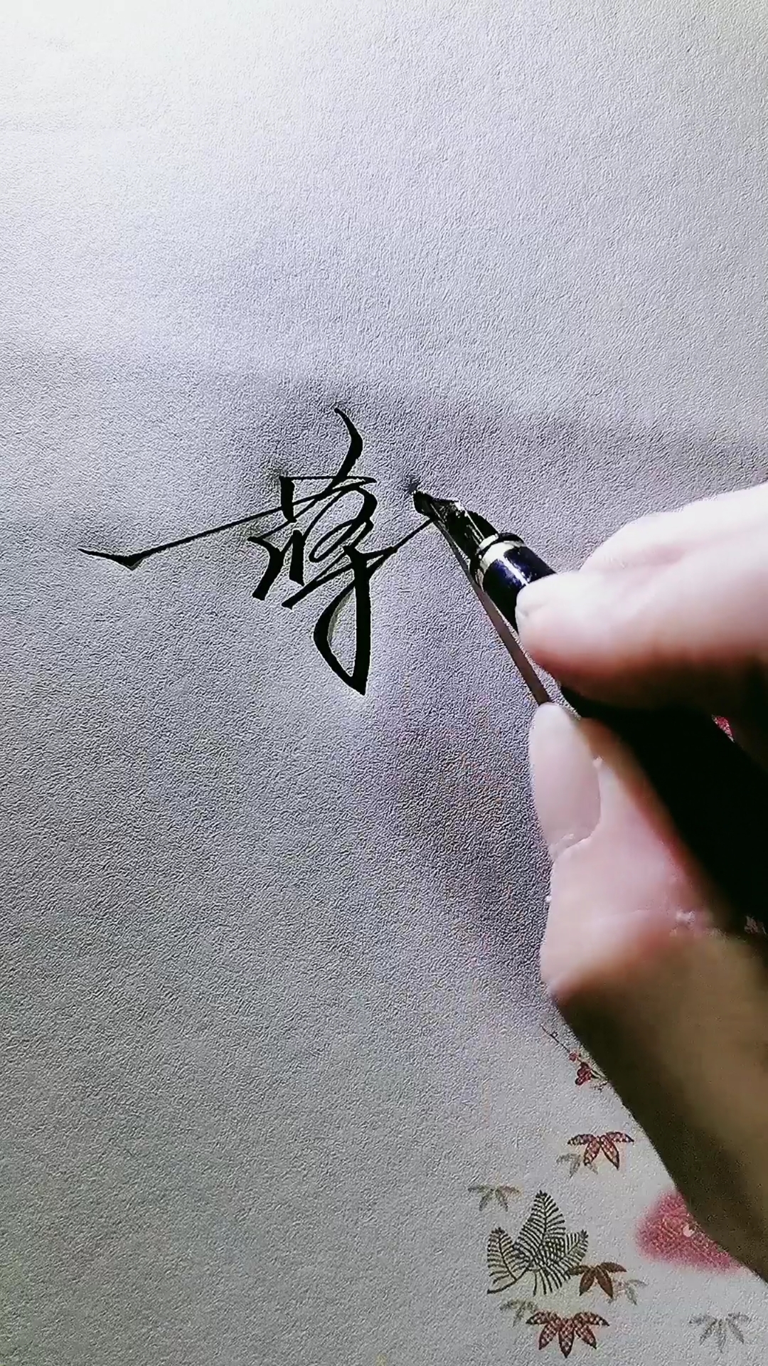 艺术签名#蒋在方