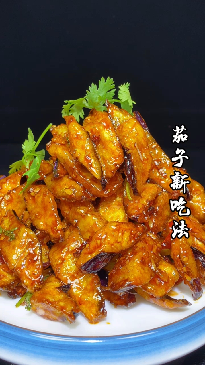 鱼香茄子茄子新的吃法酸甜辣香酥脆超好吃