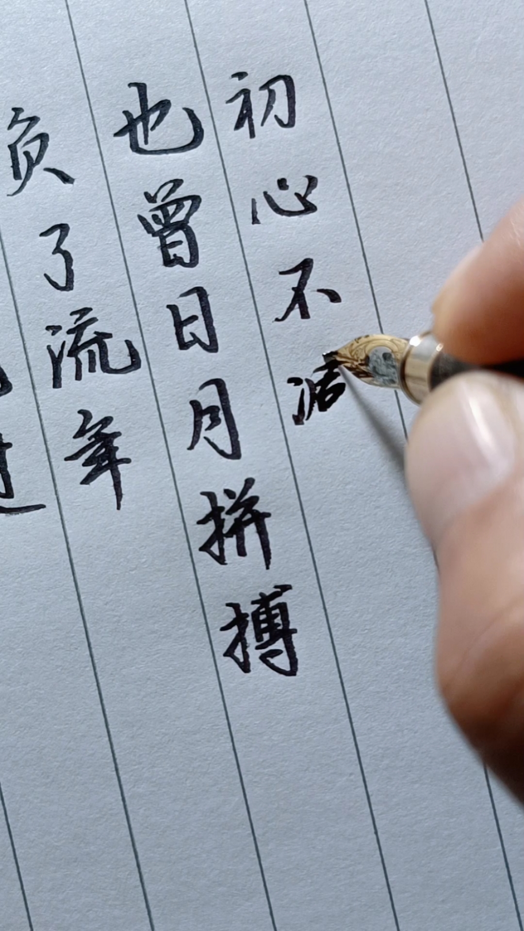 情感#半生已过,负了流年.