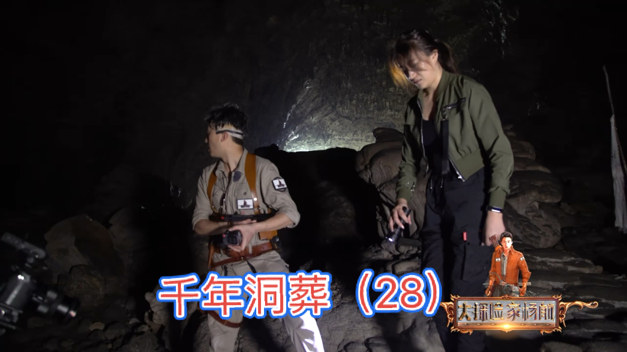 大探险家杨航#千年洞葬之初见千口棺木群(28)-大探险家杨航第五季