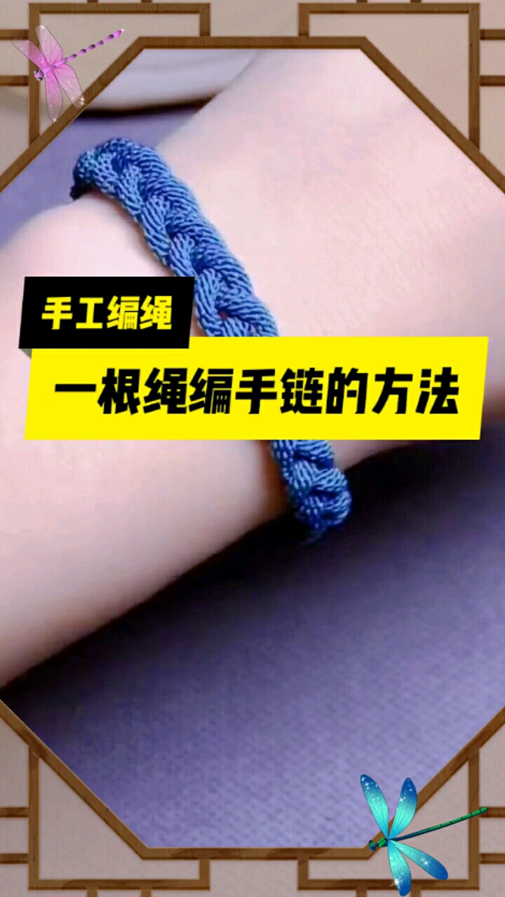 感谢全民我要上热门#超级简单的编织手链的方法.