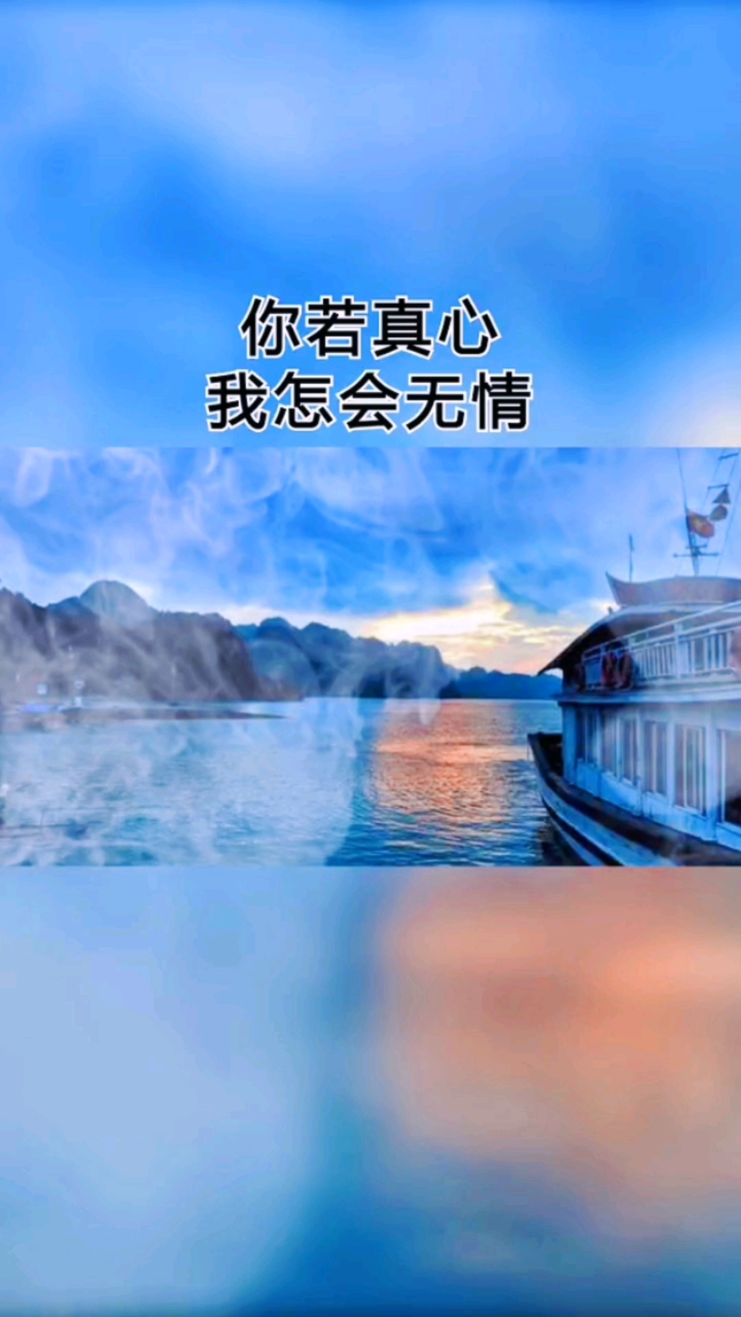 情感故事#你若真心,我怎会无情