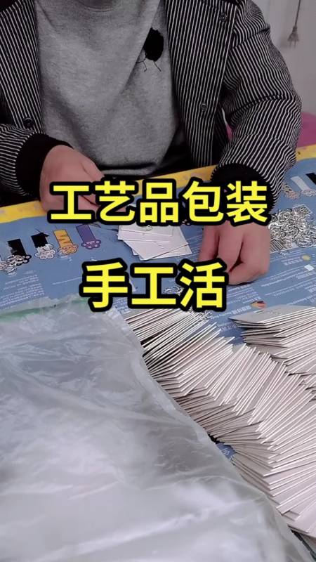 春日心愿旅行地#工艺品包装手工活