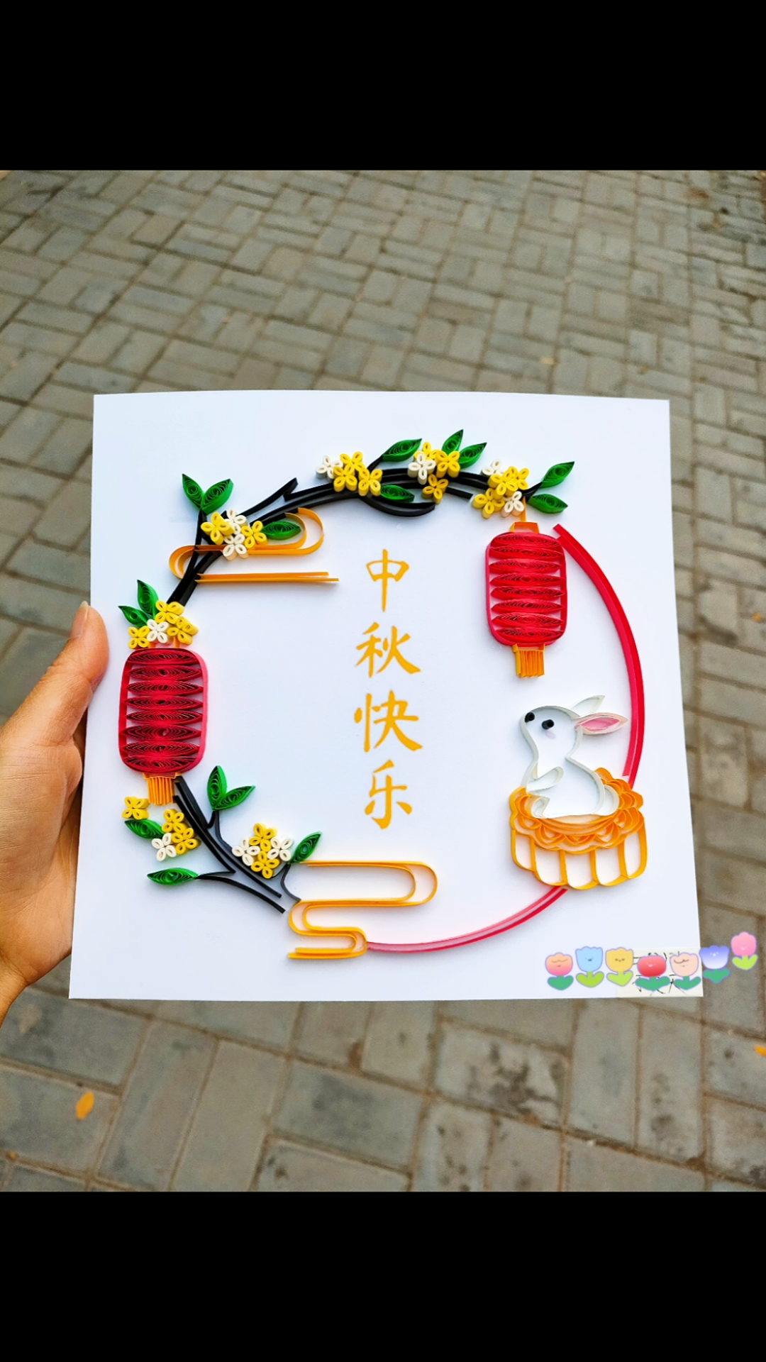 我的衍纸日记#中秋节衍纸画,晚上台灯赶夜完全不在状态,最后差点迸鞍