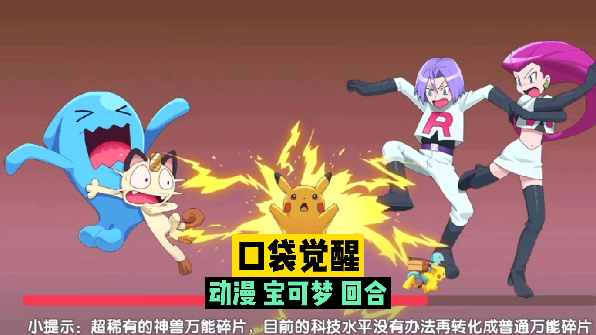 口袋觉醒超精美日漫画风电影级特效展示