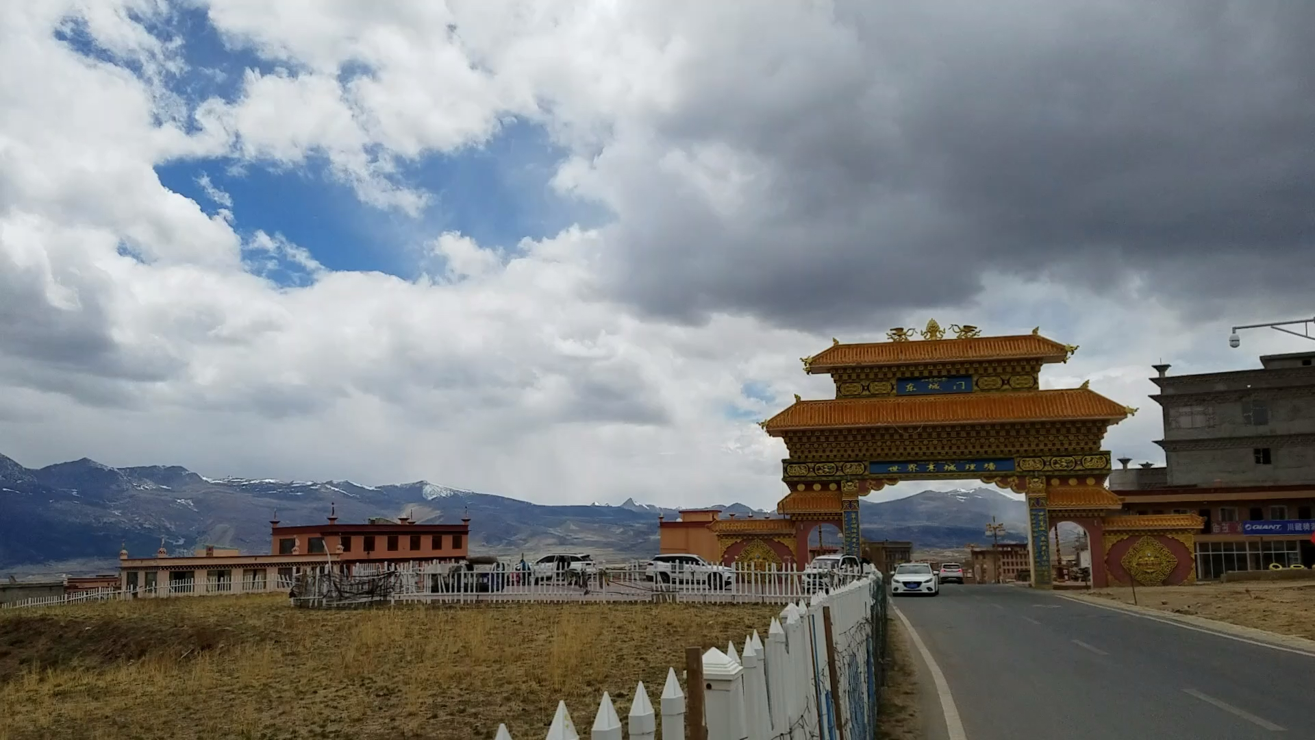 理塘东城门,平均海拔4000米,距离天空最近的地方