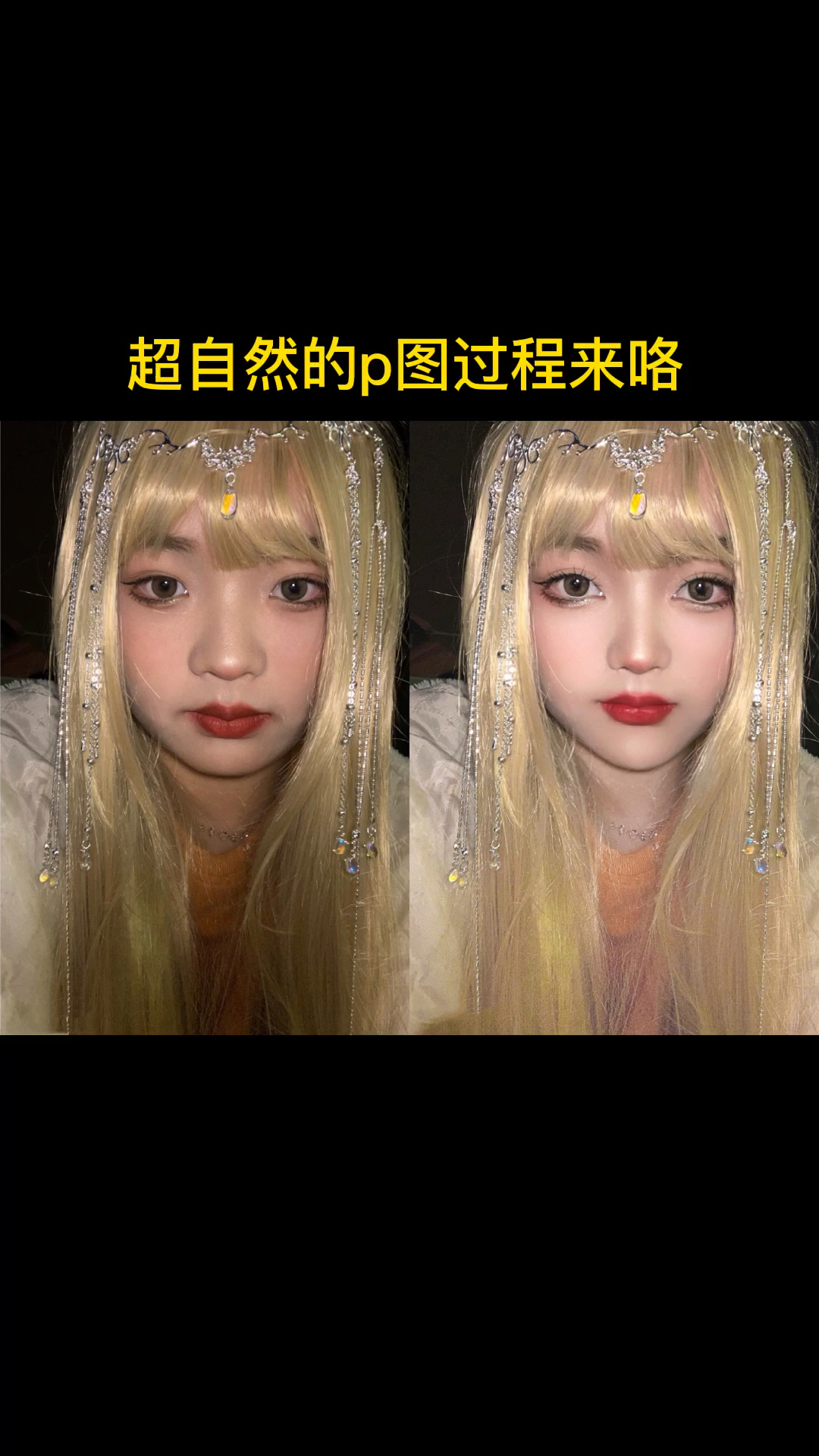 p图技巧你们发朋友圈的照片会p过后再发吗