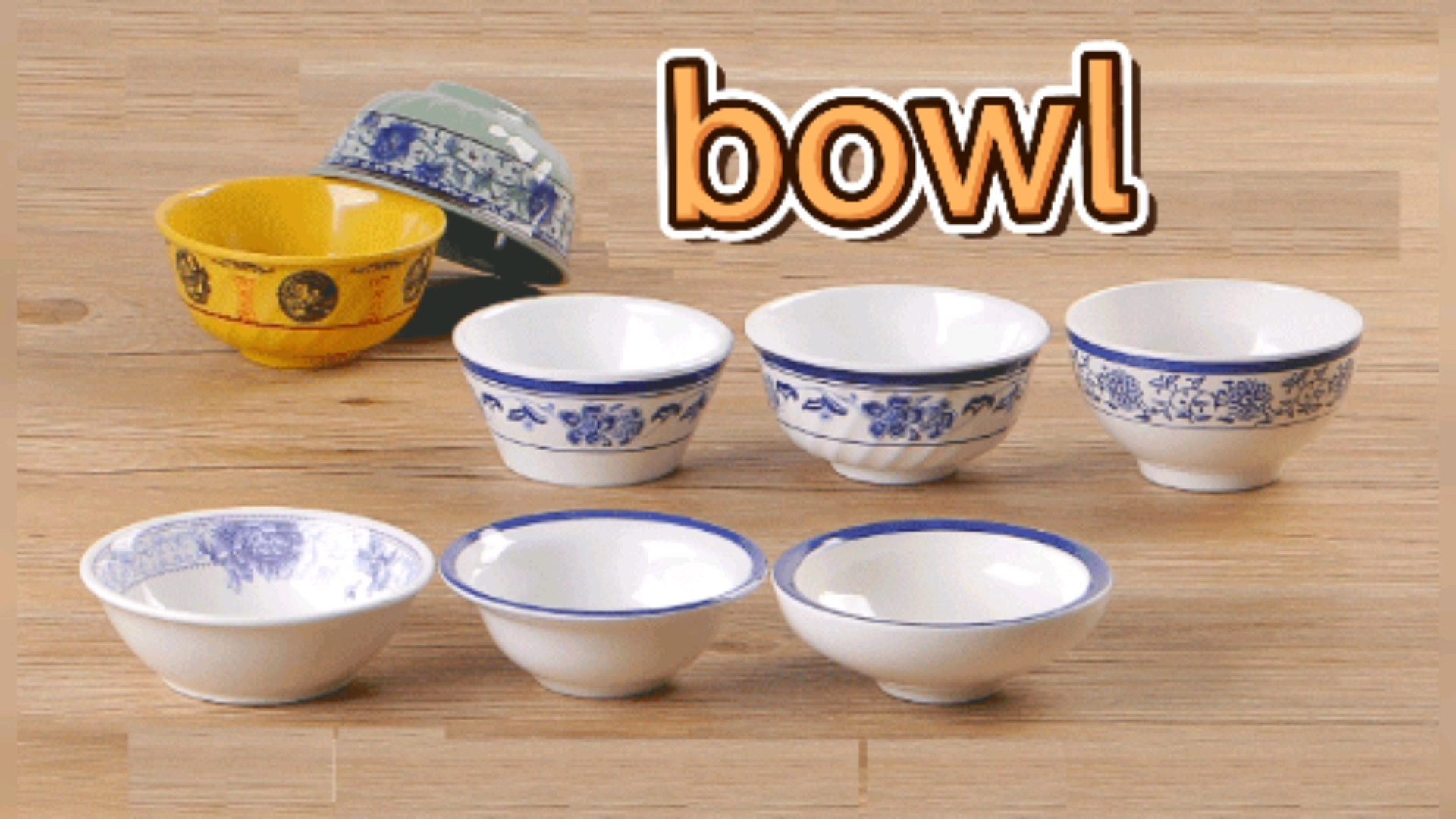 bowl怎么读单词图片