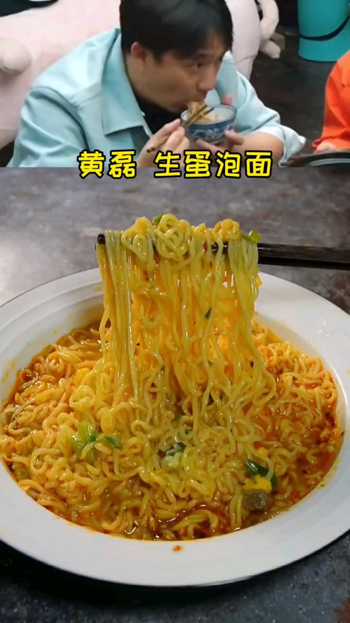 黄磊做生蛋泡面泡面这样做你肯定没吃过
