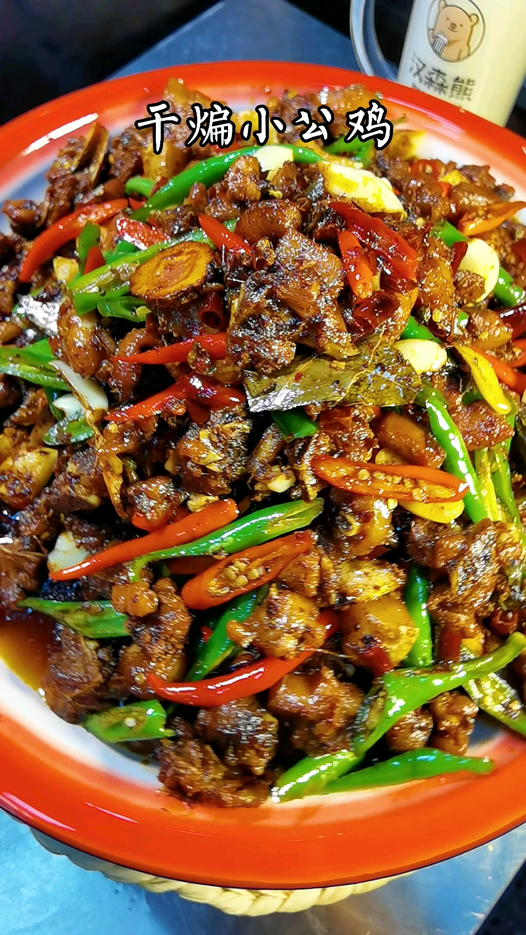 干煸小公鸡,小公鸡这样烧着实不孬,除了辣点别的没有毛病.