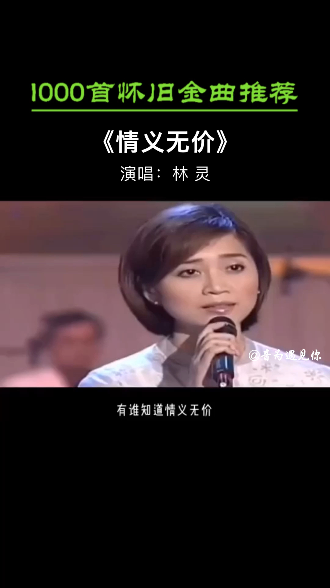 经典老歌88年电视剧情义无价同名主题曲好不容易找到这么高清的原唱