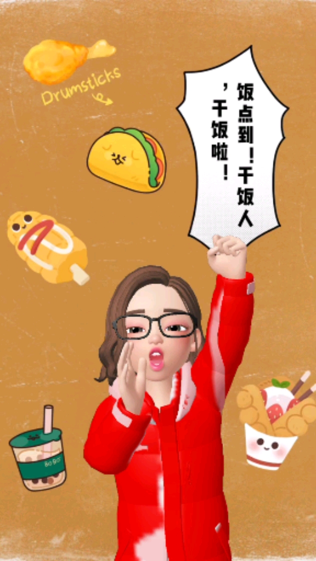 干饭人你们吃了没?