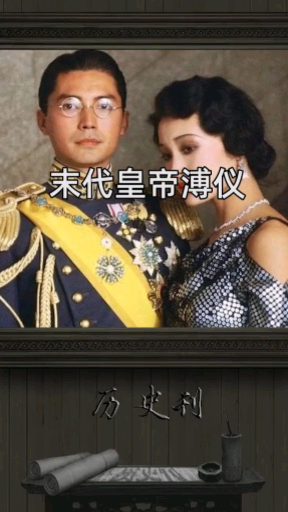 最后一次早朝最后一个皇帝