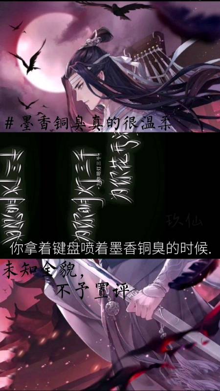墨香铜臭#墨香铜臭真的很温柔(我没有趁流量,没有趁热度,这条视频是