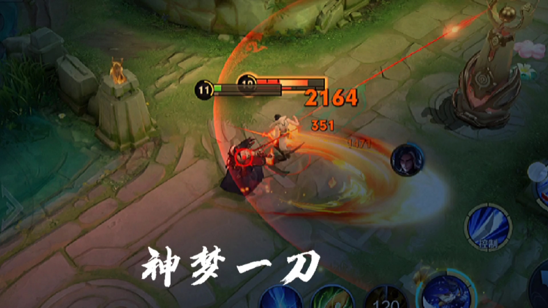 王者荣耀手游#神梦一刀橘右京!