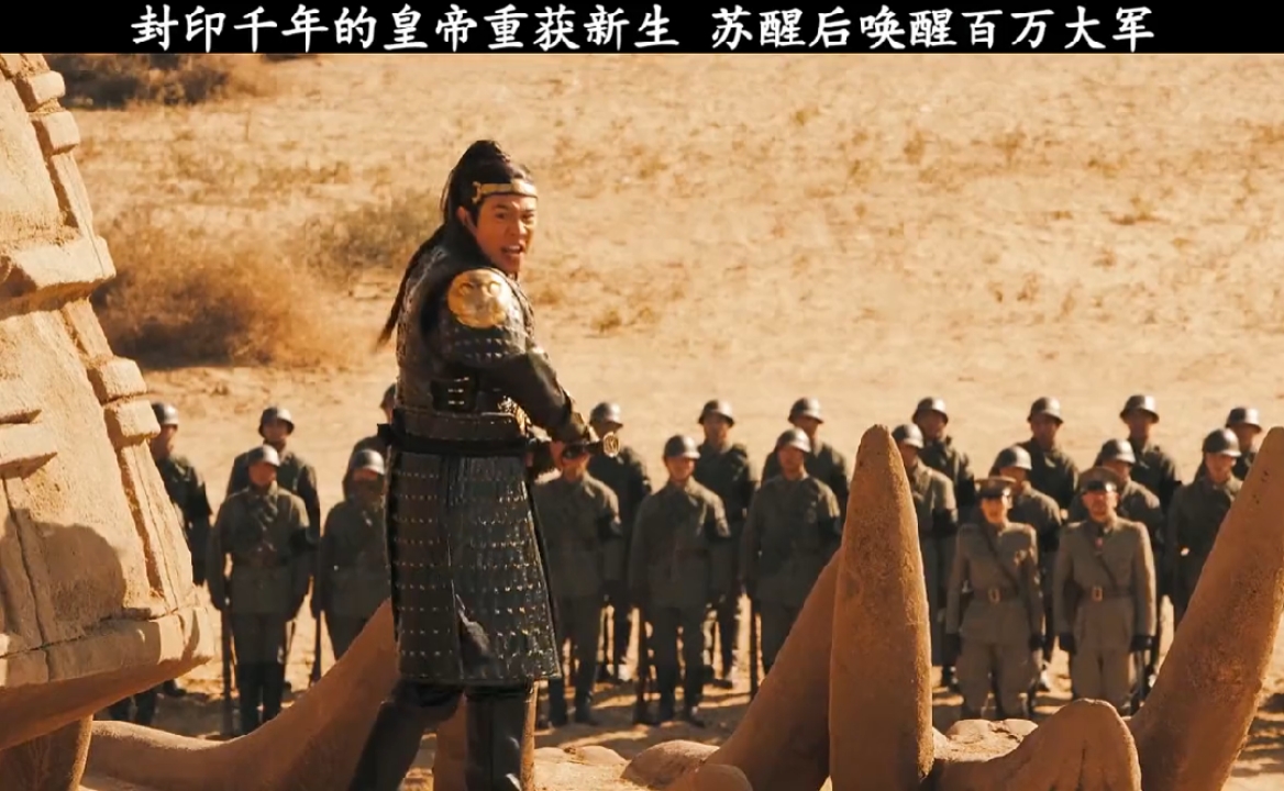 影视剪辑#兵马俑大战木乃伊,场面何其壮观#李连杰#木乃伊