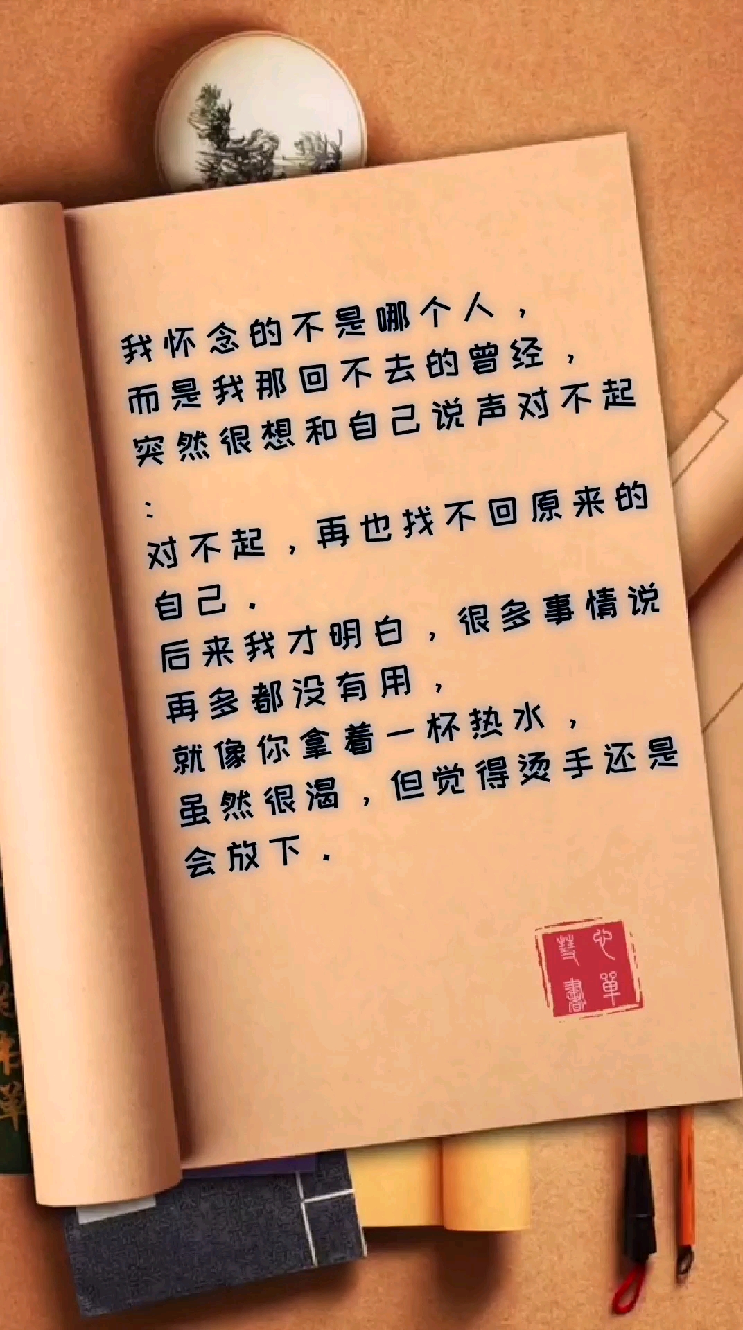 扎心情感语录#一念天堂,一念地狱.很多错误都是因为一念之差.