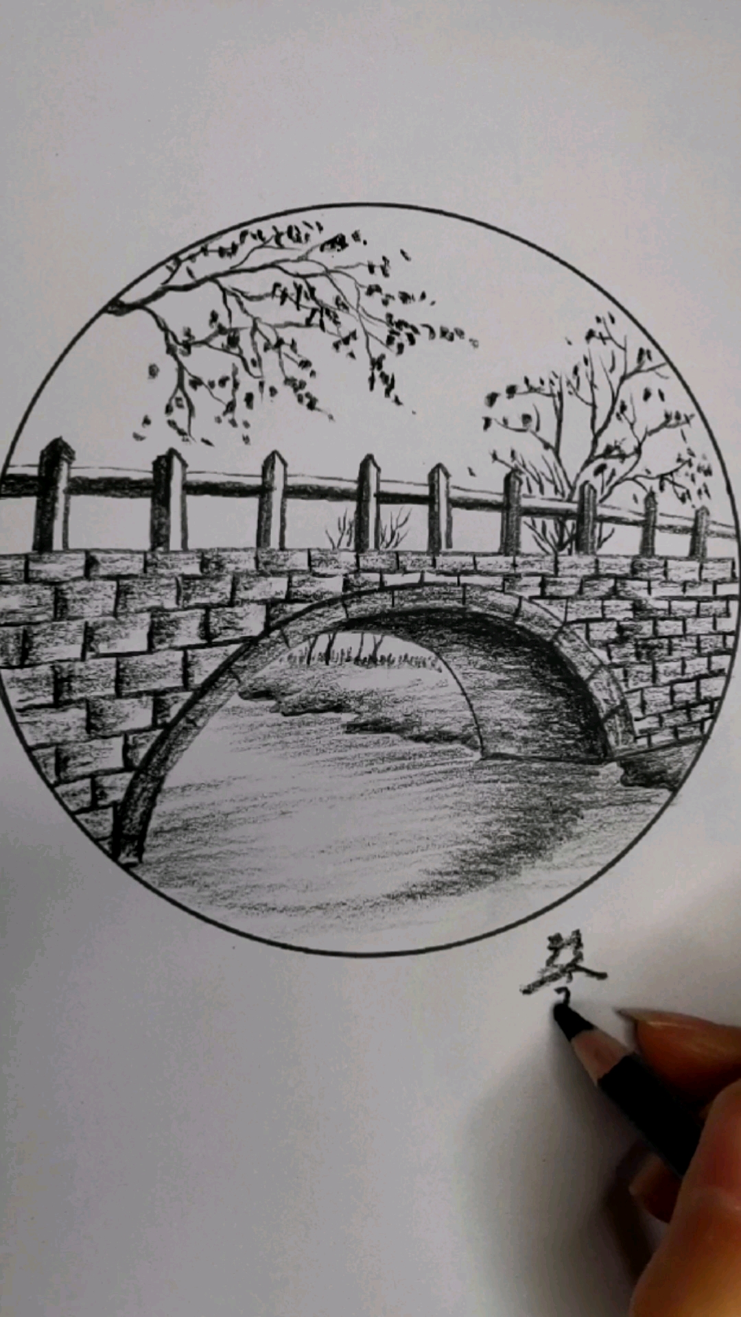 石拱桥简笔画步骤图片