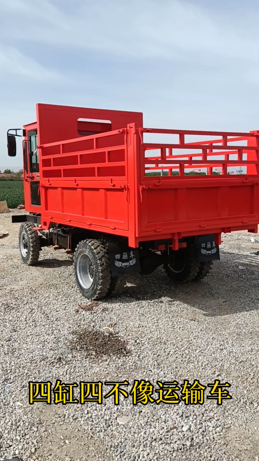 四不像运输车#四不像四驱车#四不像农用车#四不像自卸车#四驱农用车