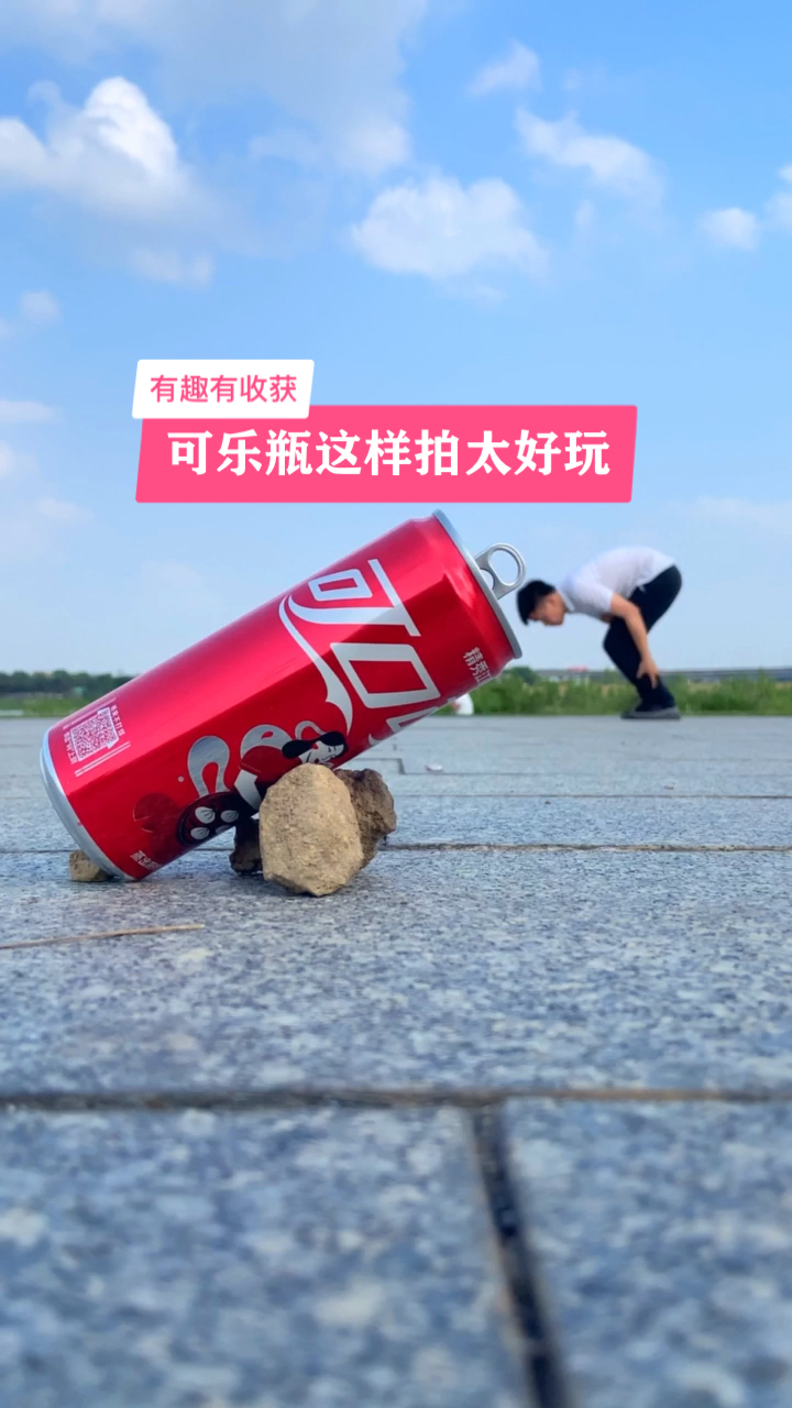 手机摄影#可乐瓶还能这样拍