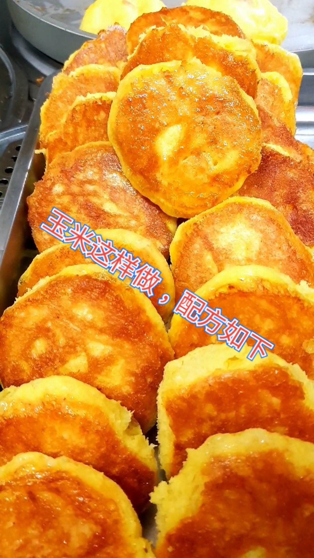 美食#玉米面2斤白面半斤小米面二两黄豆面二两酵母10克白糖50克温 22