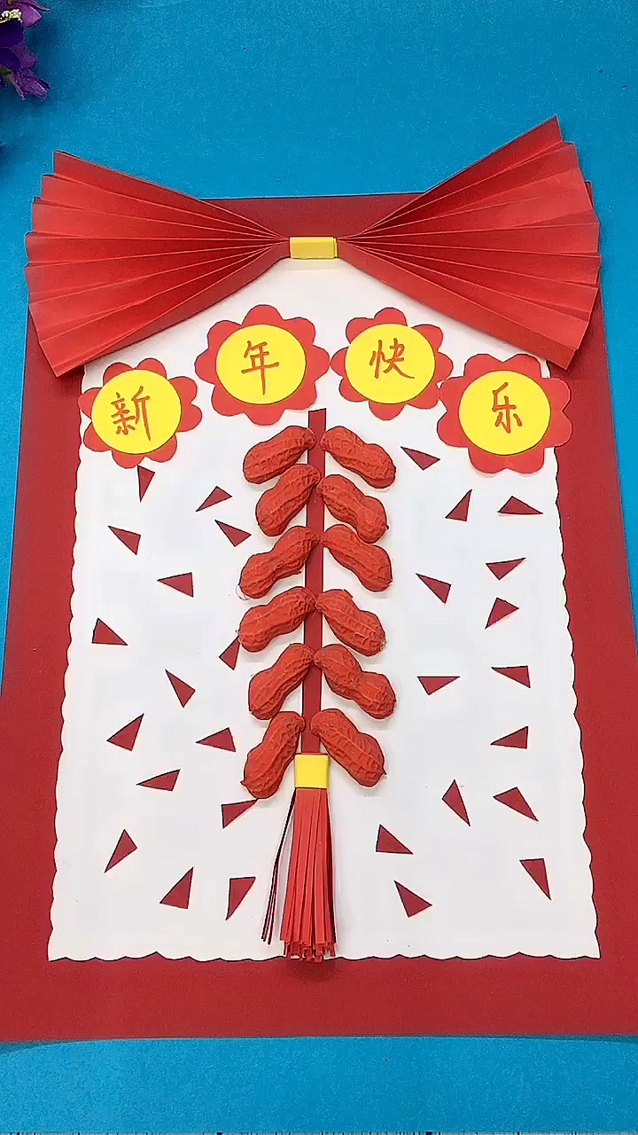 幼儿手工#花生壳做新年手工贴画