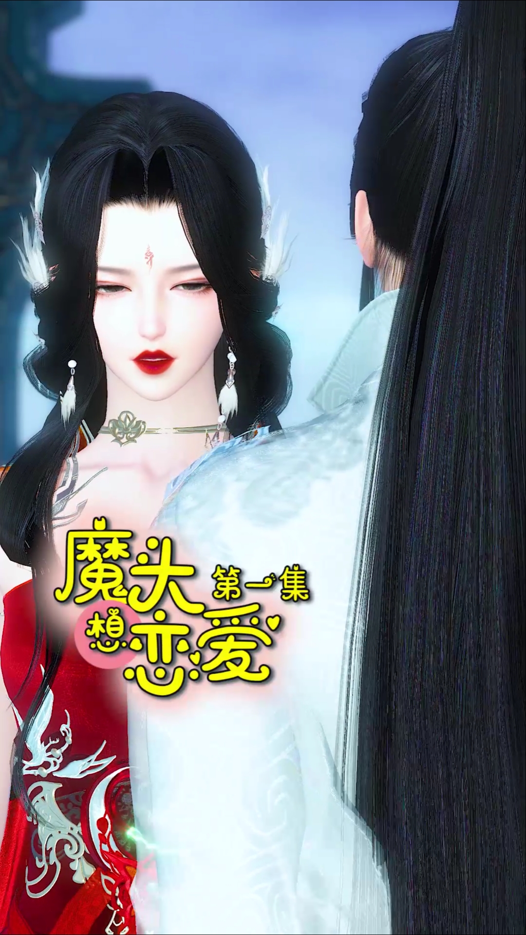 搞笑段子剧#魔头居然有复活甲,还拐走了青柠上仙-度小视