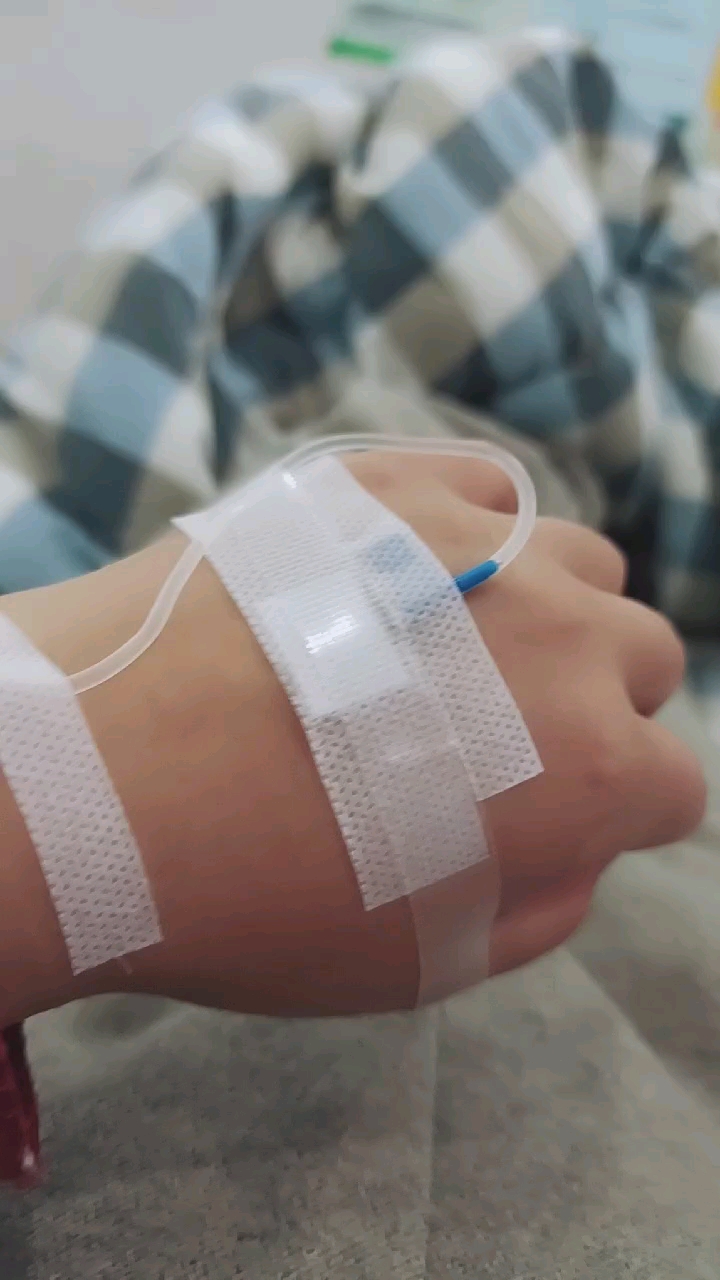 我的奋斗人生#2年第一次感冒果然需要输液