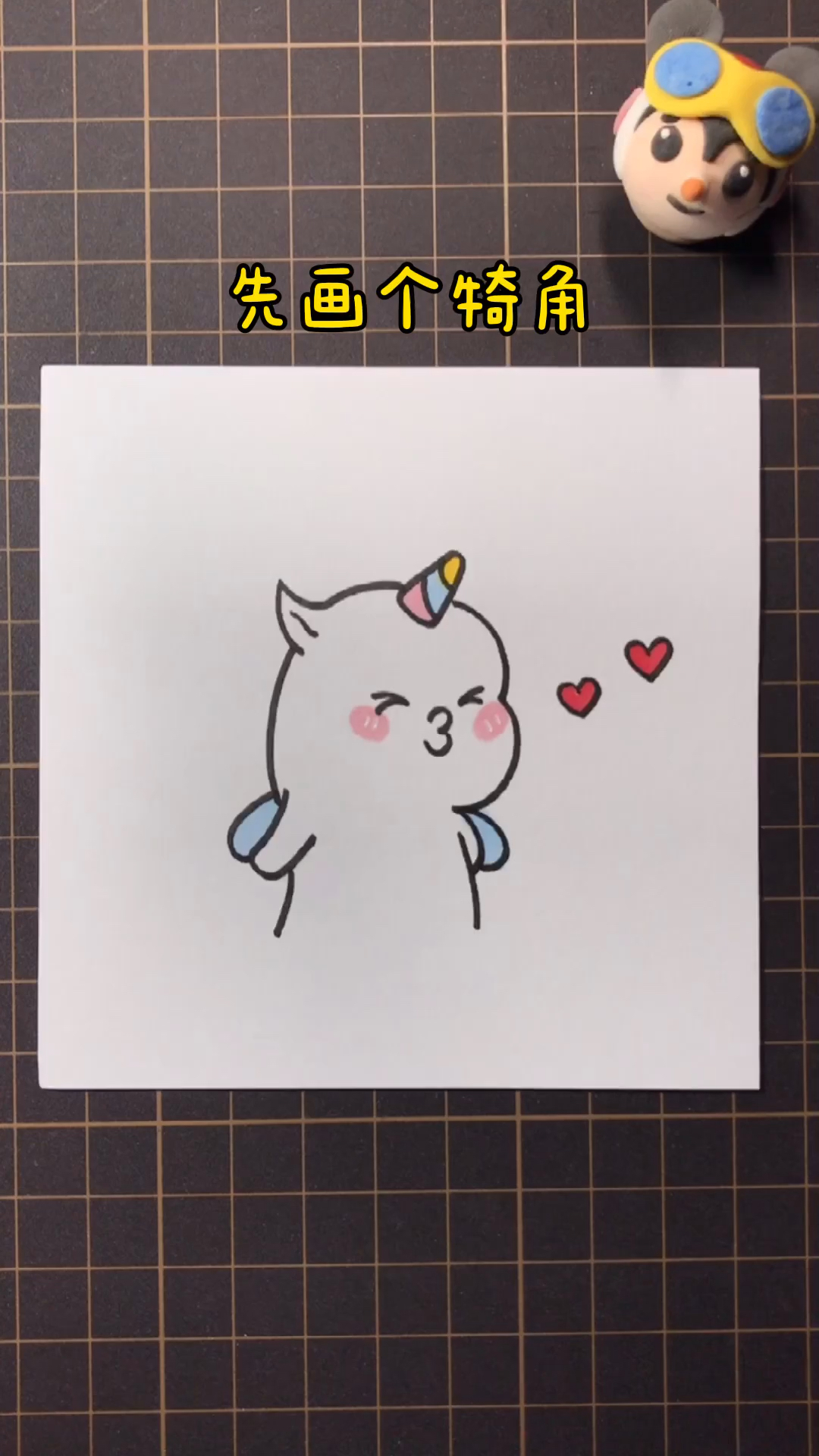 画画原来如此简单#鼠星星简笔画教程-度小视