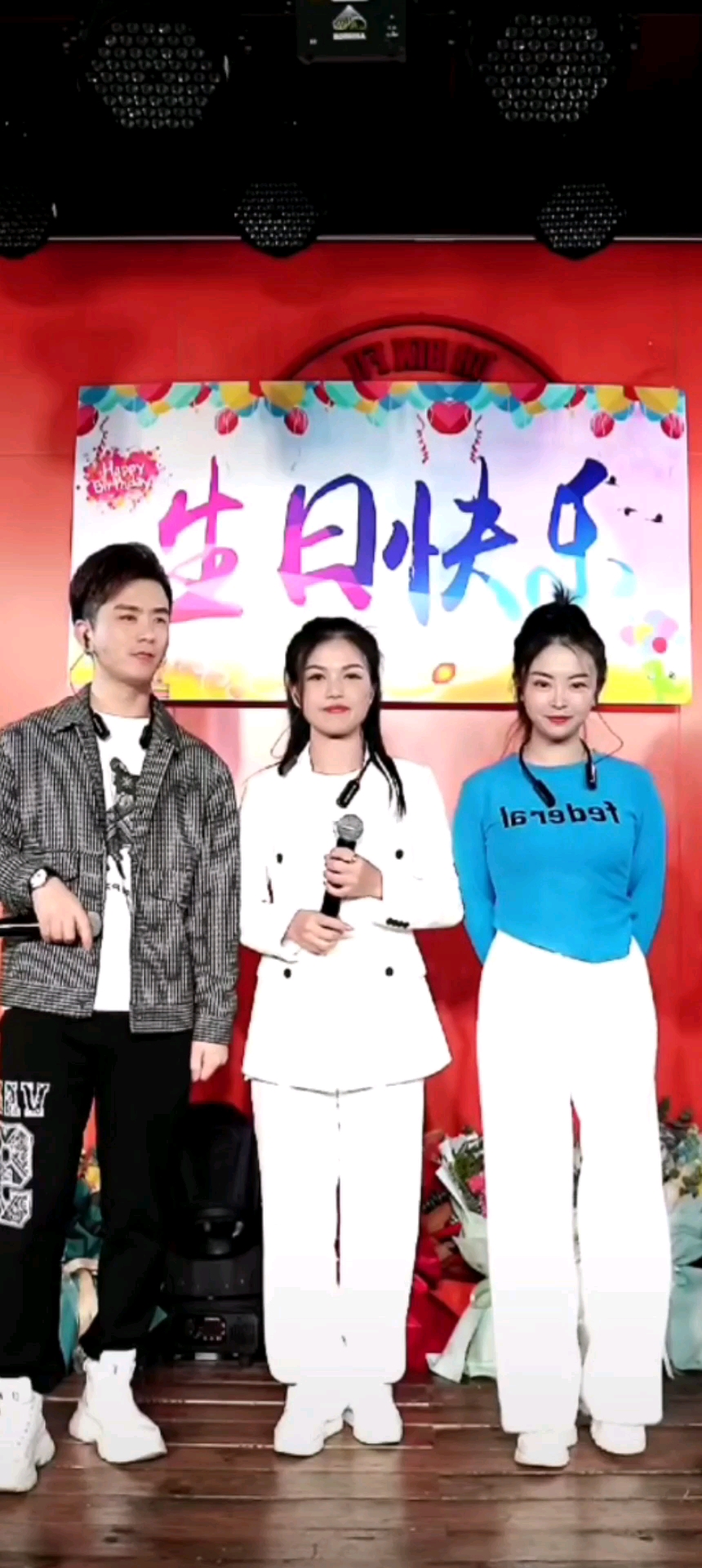 唐艺的三个徒弟一首《要爱你就来》祝贺小东北的生日