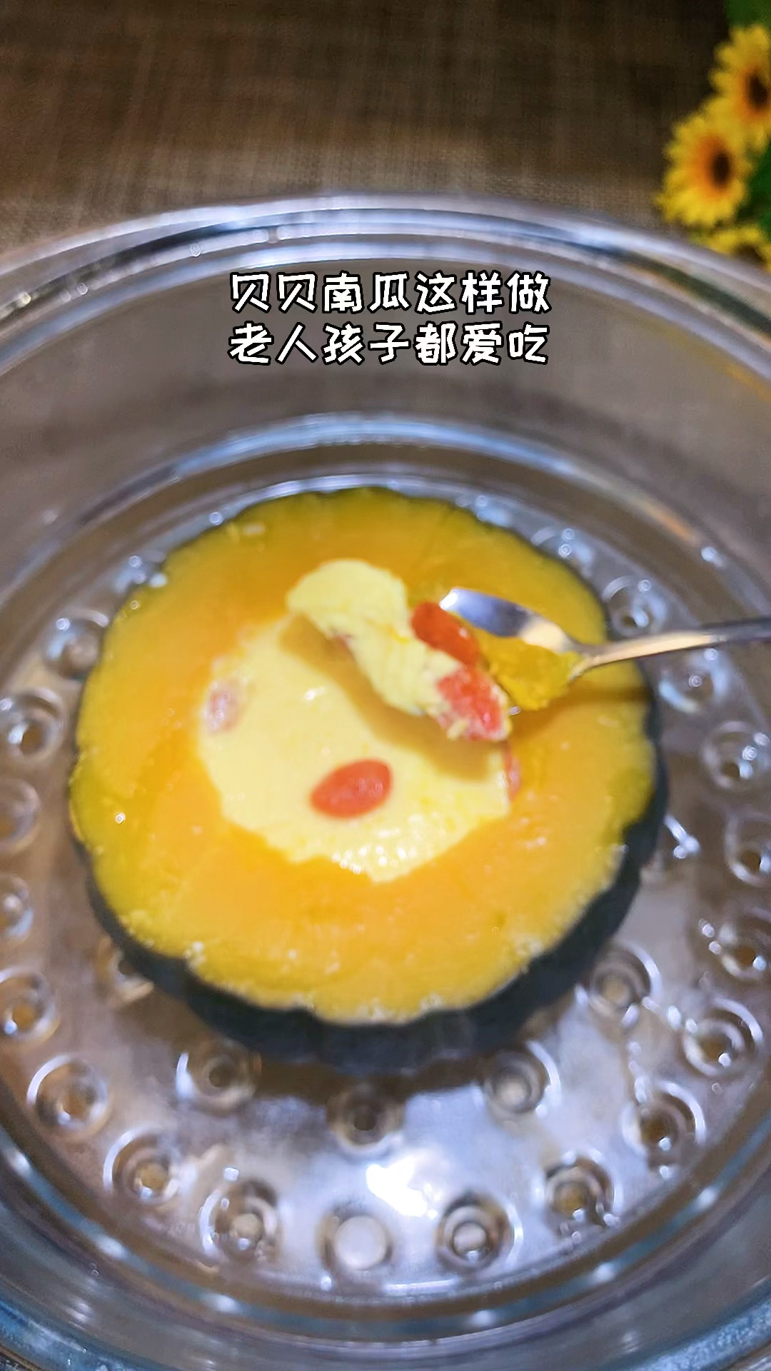 自制美食你能想象出贝贝南瓜蒸的蛋糕是啥味道么快安排试试吧会上瘾