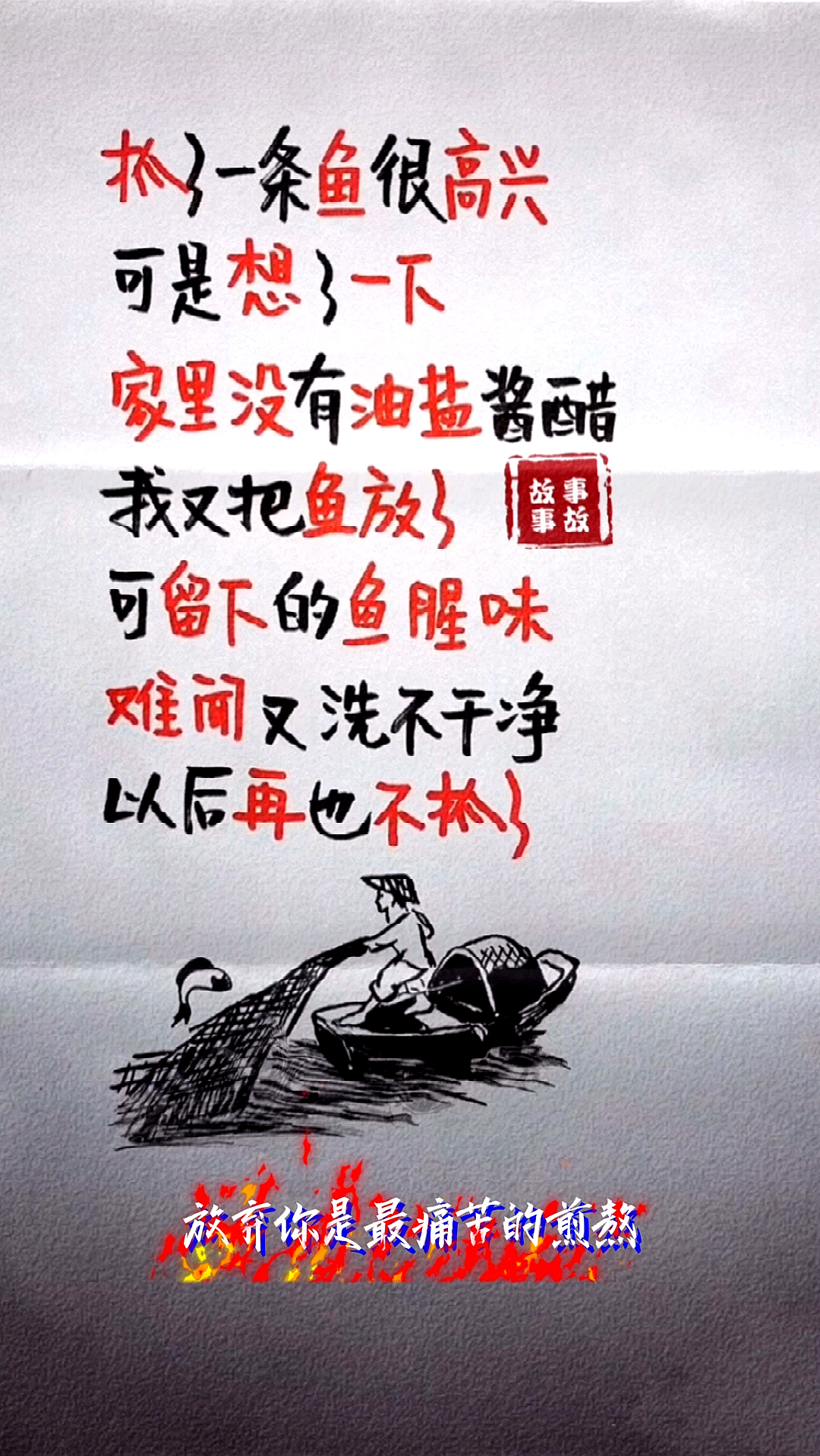 生来彷徨一生清贫怎敢入繁华两袖清风怎能误佳人