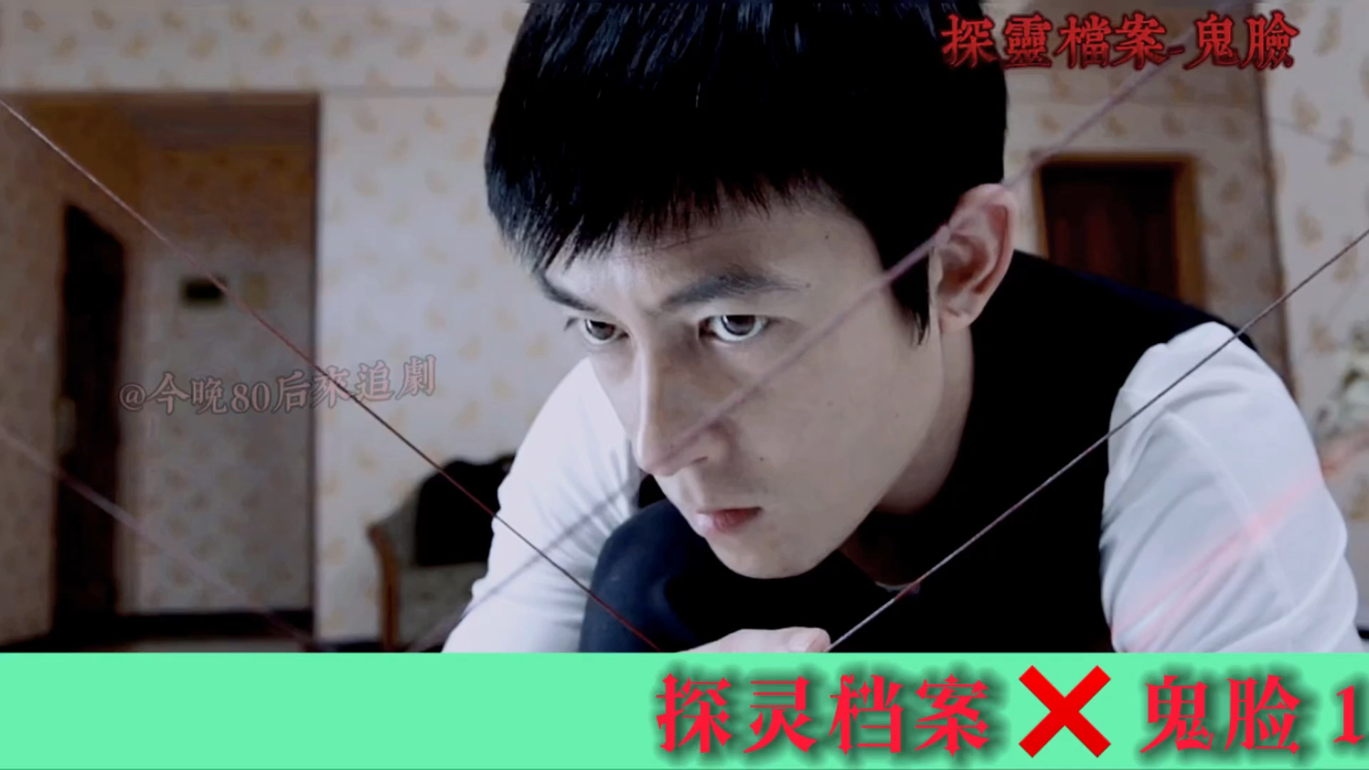 探灵档案#孩子半夜不睡觉总是对着墙傻笑,父母愁坏了