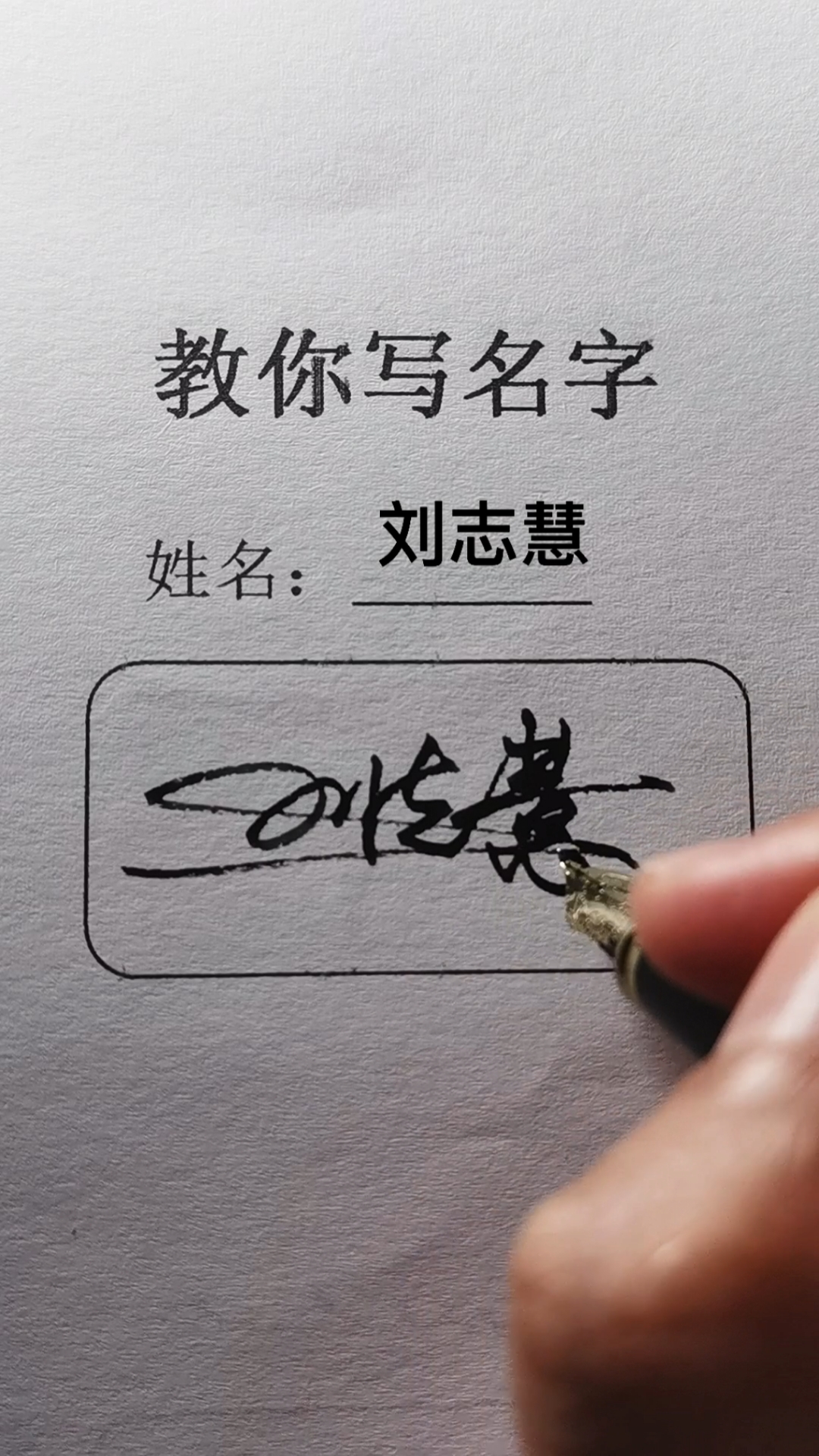 你留名我来写,教你写出自己的个性签名