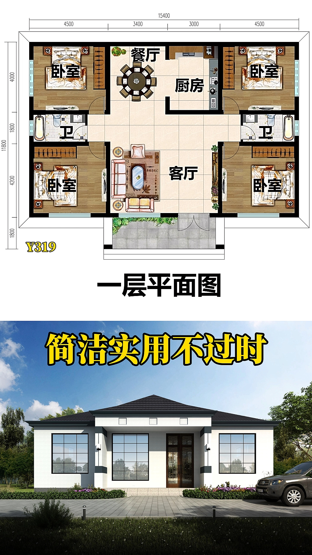 农村自建房一层自建房设计图既美观又省钱贴近生活