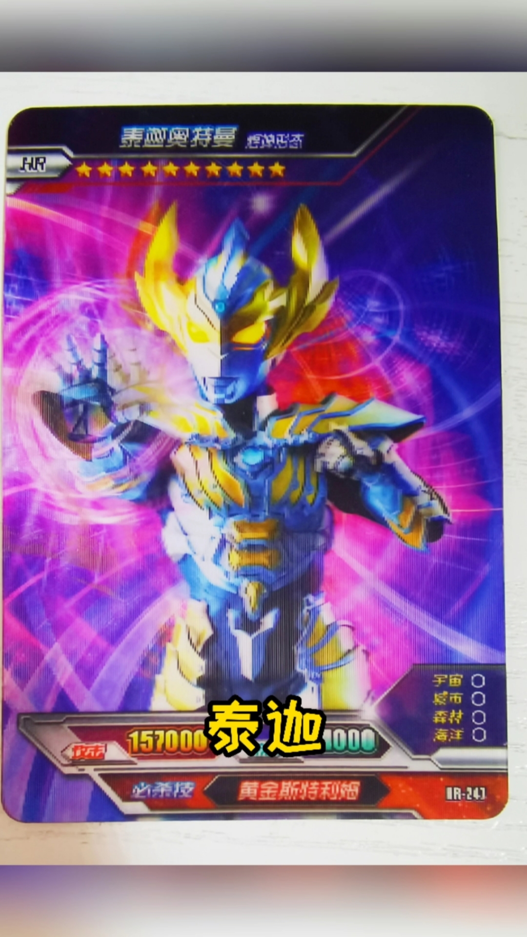 奥特曼#奥特曼卡牌,都是稀有卡