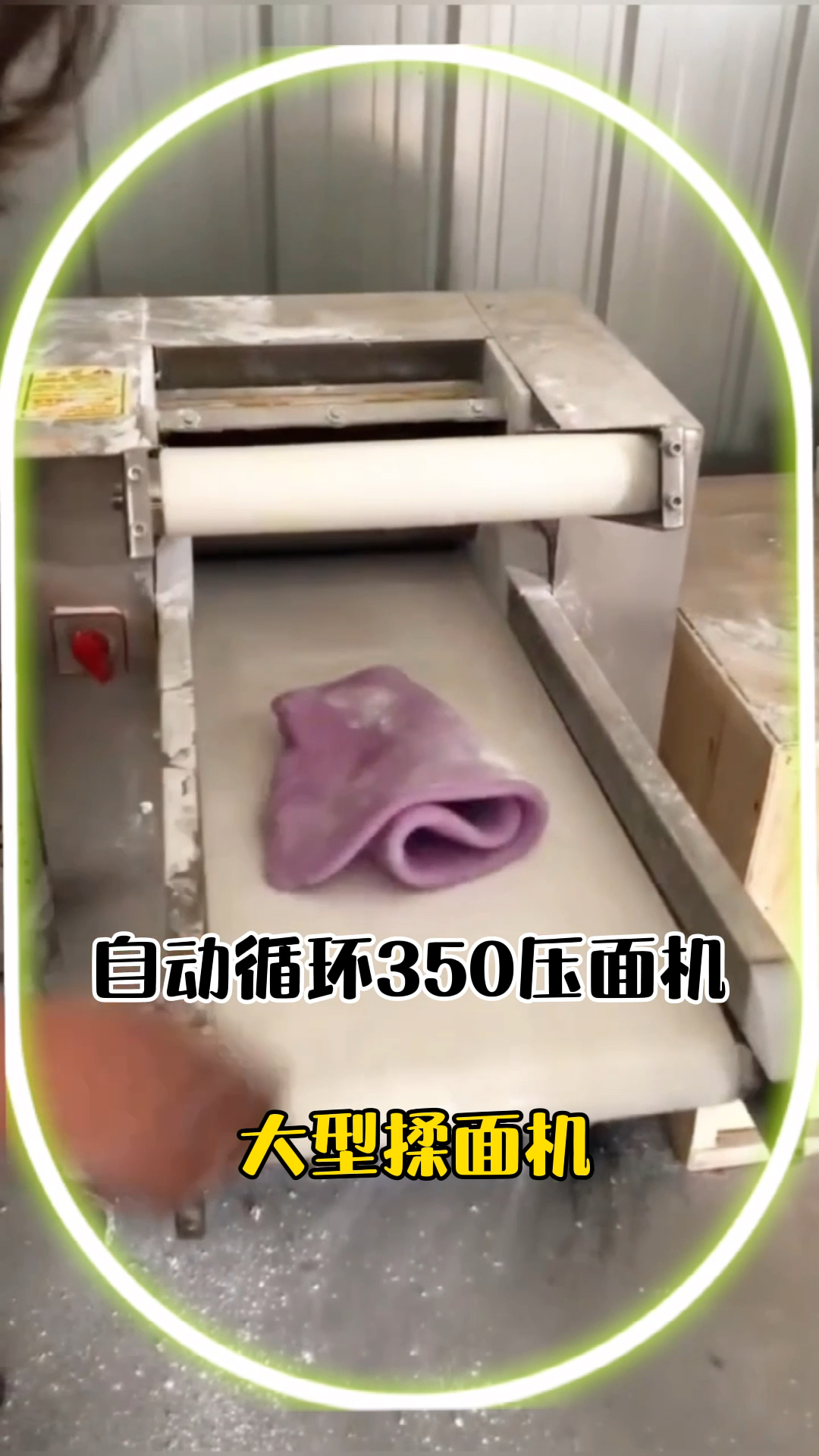 350压面机#350压面机包子馒头揉面机
