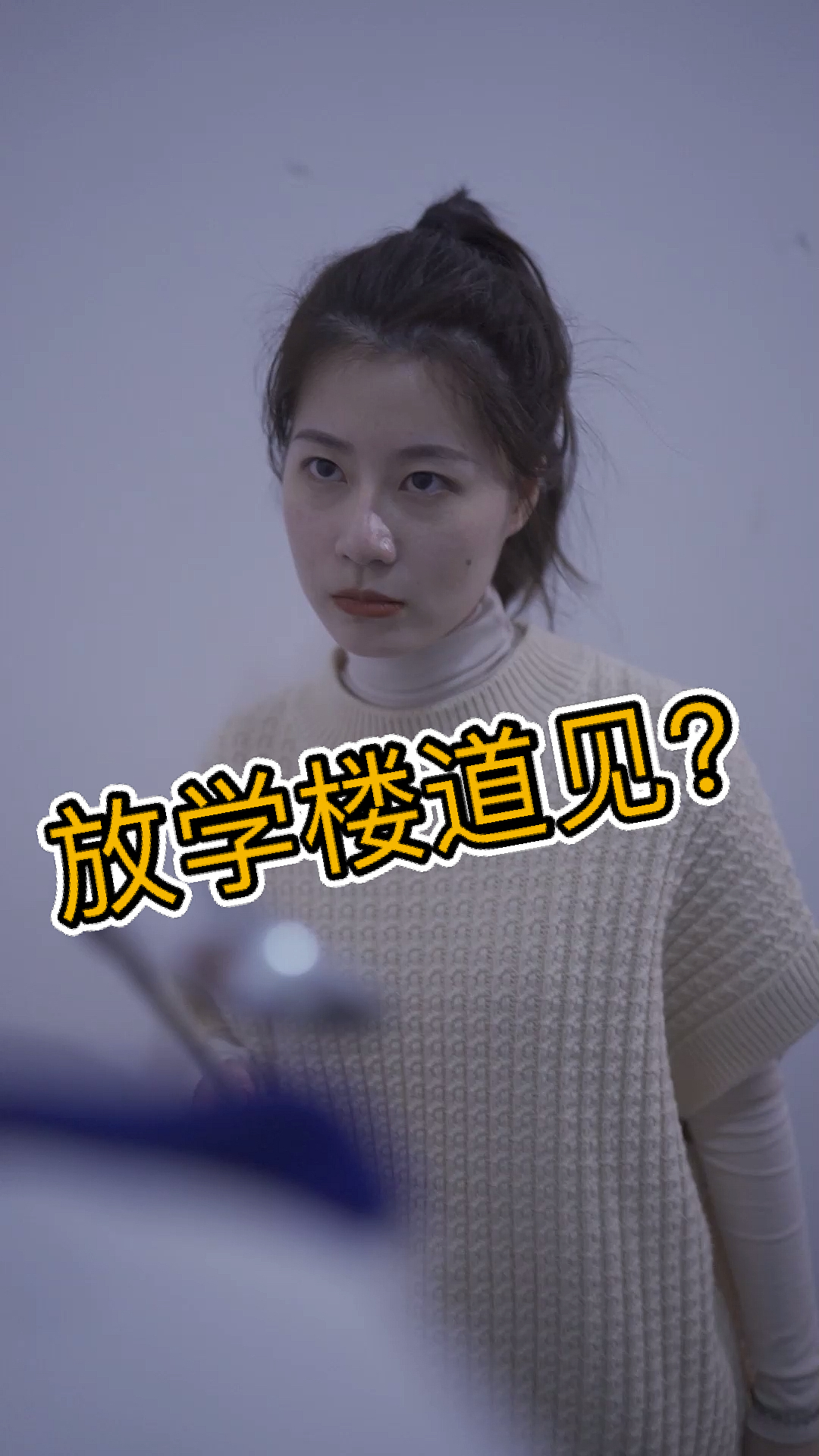 在楼道遇到珊珊在哭,是佳佳欺负她了吗?