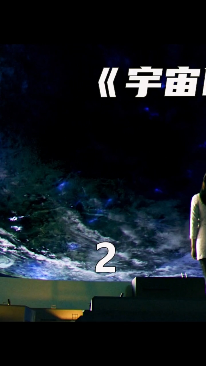 精彩影视#《宇宙时空之旅》第二期:迷你飞船飞速行驶,寻找宇宙新荚鞍