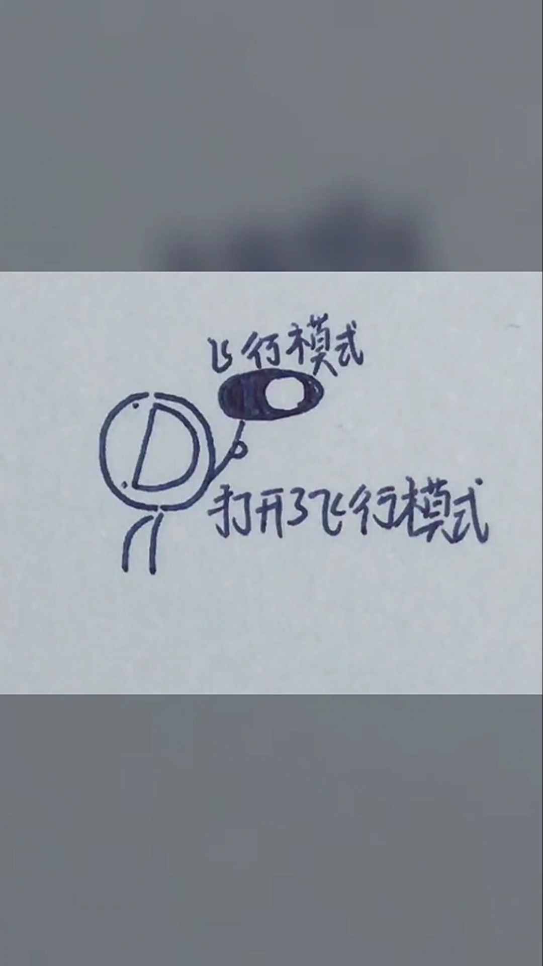 搞笑火柴人飞行模式肯定是飞行啊没毛病